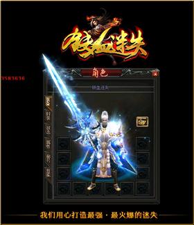 天龙八部私服skin文件。